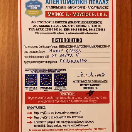 Homey Έδεσσα Εξωτερικό φωτογραφία