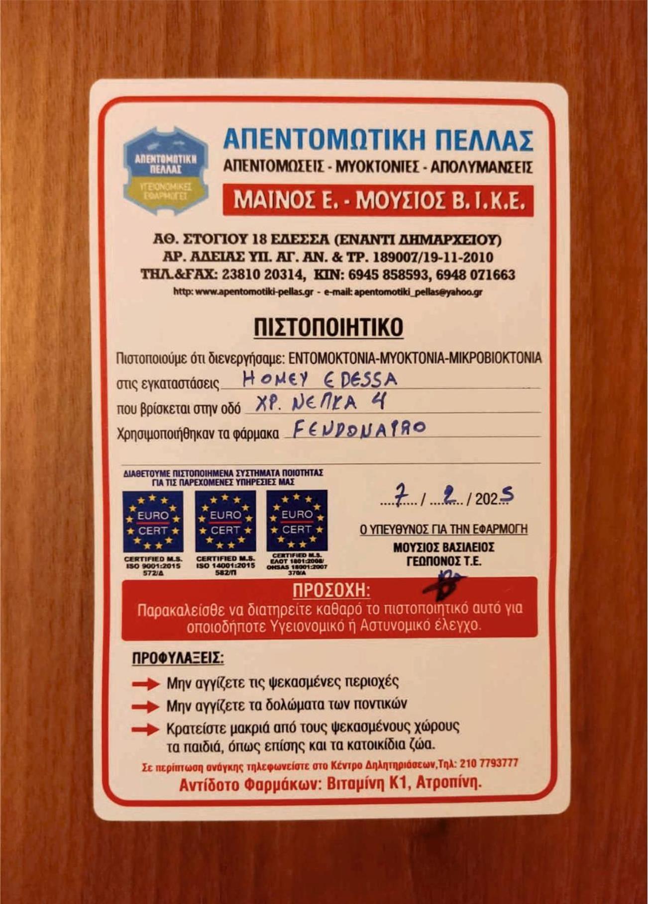 Homey Έδεσσα Εξωτερικό φωτογραφία